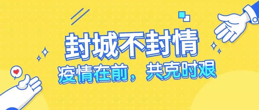 新型冠狀病毒肺炎、捐贈(zèng)、檢測(cè)試劑